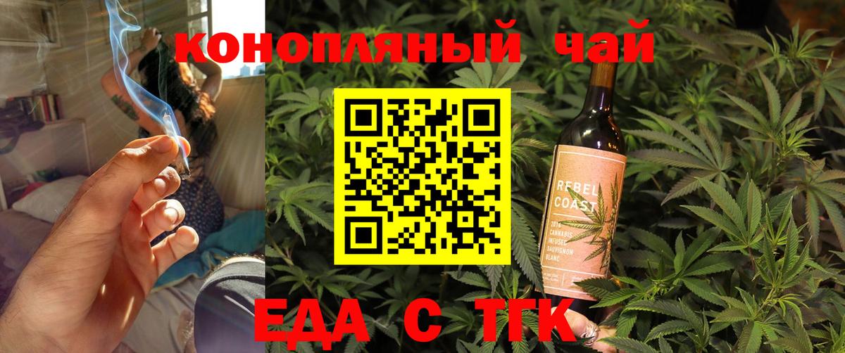 Еда ТГК марихуана  Вход с VPN  Наро-Фоминск 