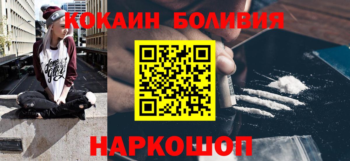 COCAIN Columbia  Вход с VPN  Кокаин  КОКАИН 98%  Наро-Фоминск 