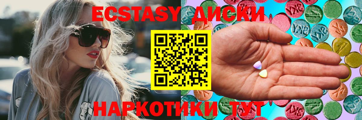 Экстази 300 mg  площадка формула  Наро-Фоминск  ЭКСТАЗИ Philipp Plein  Вход с VPN 