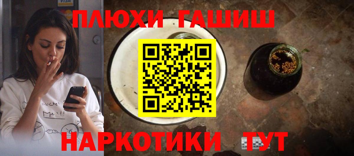 ГАШ 40% ТГК  Гашиш AMNESIA HAZE  Наро-Фоминск  Вход с VPN 