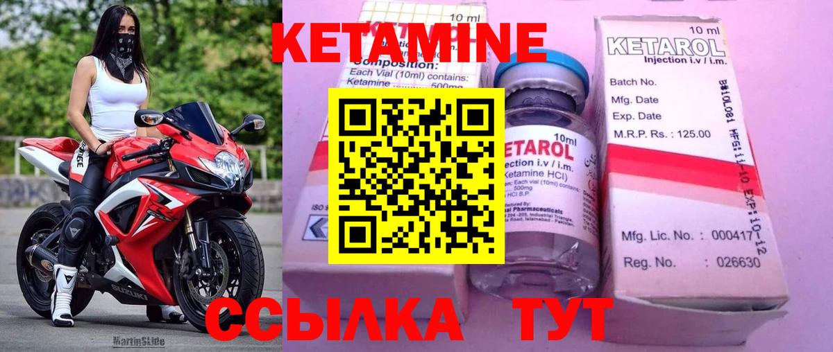 Кетамин VHQ  Кетамин ketamine  даркнет клад  Наро-Фоминск  Вход с VPN 