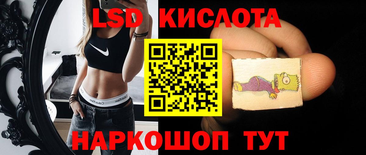 Лсд 25 экстази  Вход с VPN  Наро-Фоминск  Лсд 25 экстази кислота  LSD-25 экстази ecstasy 