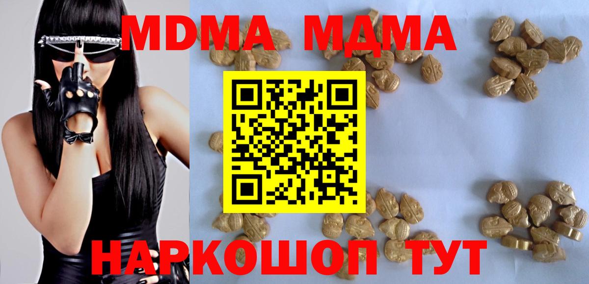 Наро-Фоминск  МДМА  Вход с VPN  MDMA Molly 