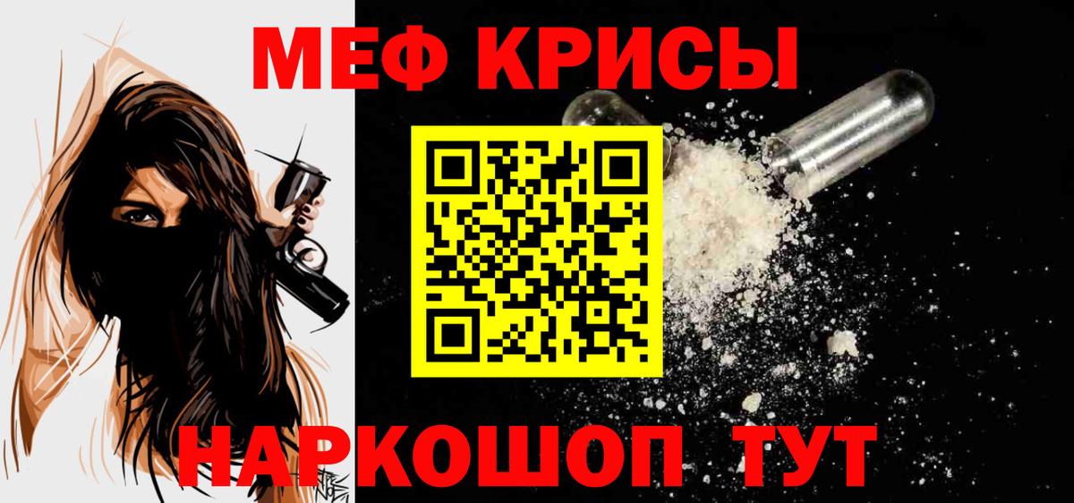 Меф мяу мяу кристаллы Наро-Фоминск