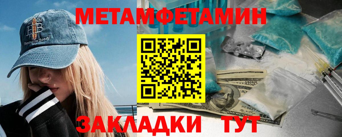 Наро-Фоминск  Метамфетамин пудра  Вход с VPN  Метамфетамин пудра 