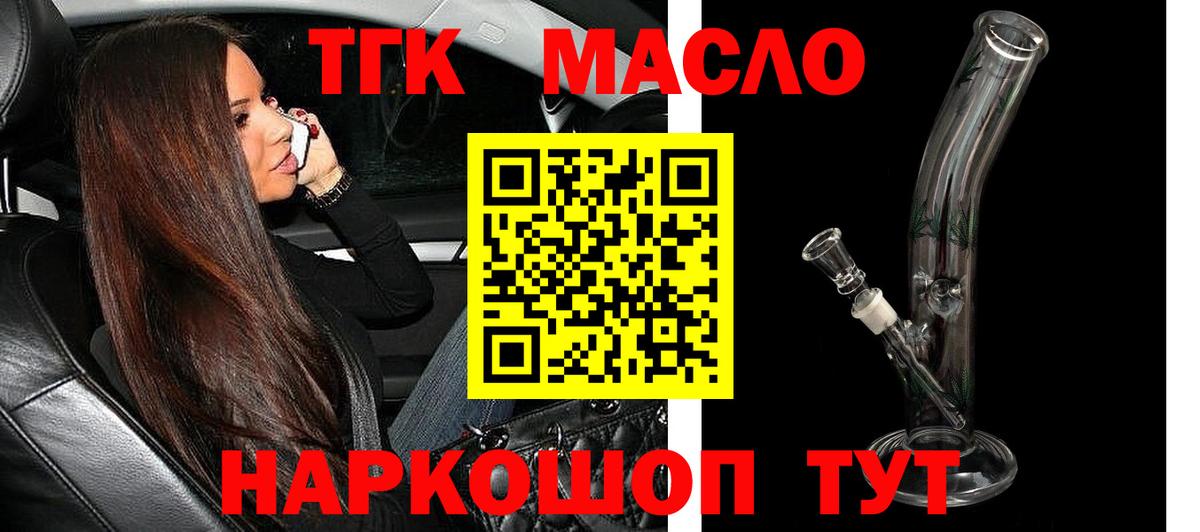 купить закладку  Вход с VPN  ТГК Wax  Наро-Фоминск  Дистиллят ТГК гашишное масло 