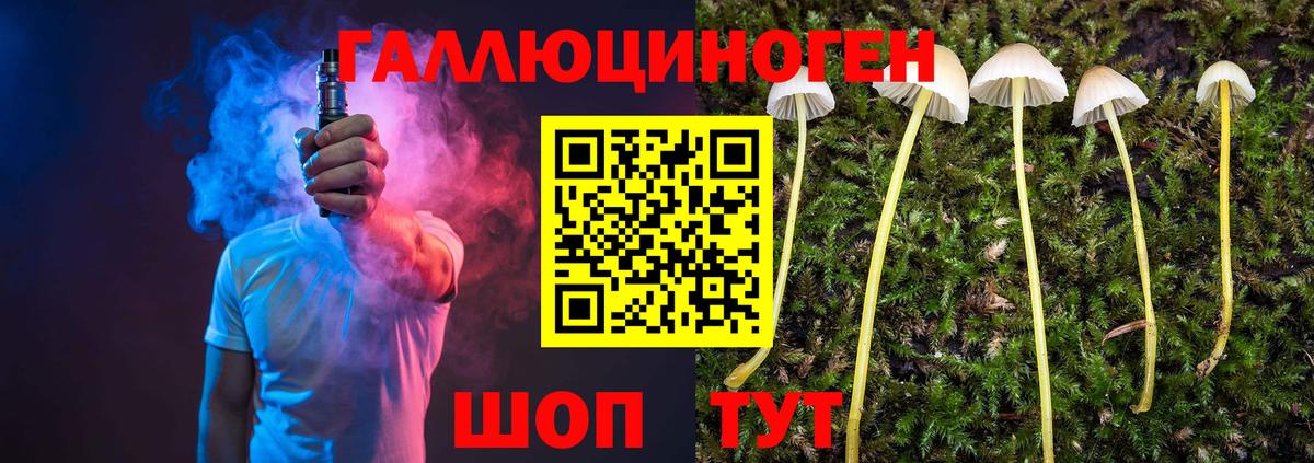 Галлюциногенные грибы мухоморы  Галлюциногенные грибы прущие грибы  Наро-Фоминск  наркотики  Вход с VPN 